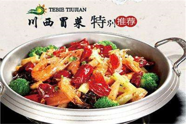 川西冒菜加盟可靠吗
