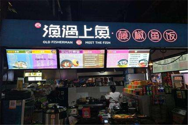 渔遇上鱼总部在哪里