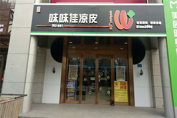 味味佳凉皮盈利2