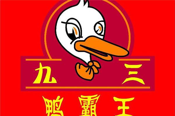 鸭霸王logo图片