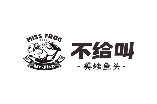 不给叫美蛙鱼头加盟费用多少