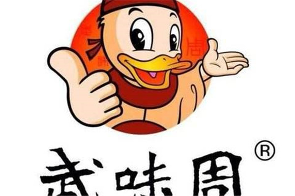 武味周武汉鸭脖公司在哪