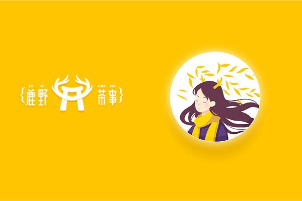 鹿野茶事和鹿角巷