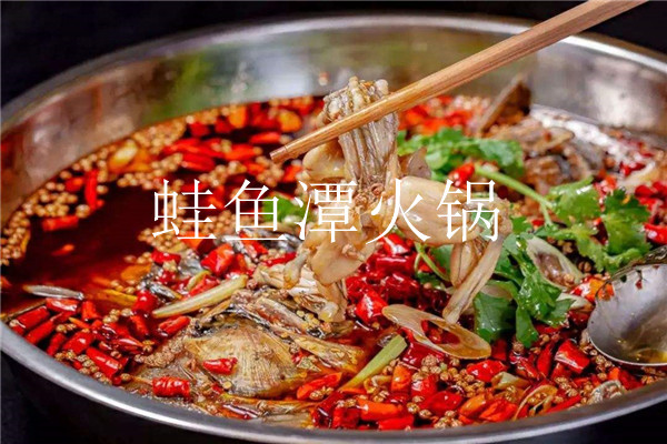 蛙鱼潭美蛙鱼头怎么样