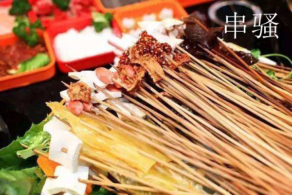 串骚加盟费一般多少