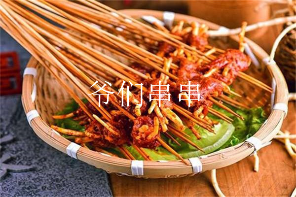爷们串串加盟骗局存在吗