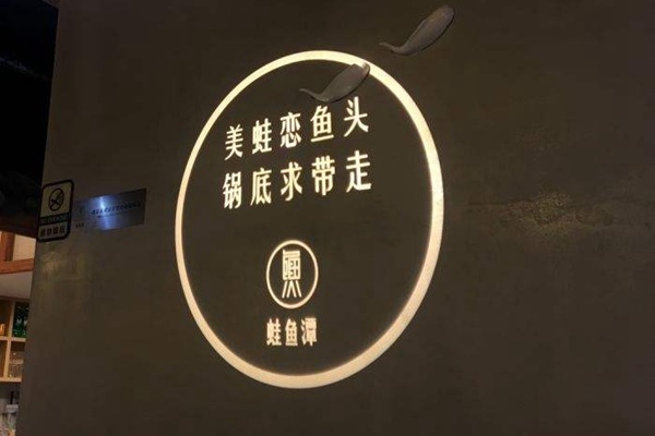 蛙鱼潭美蛙鱼头加盟费