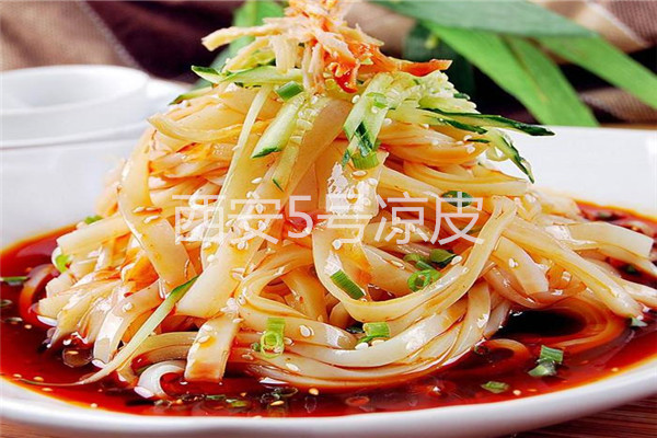 西安5号凉皮加盟店