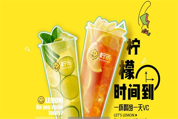 柠檬工坊和柠乐哪个好