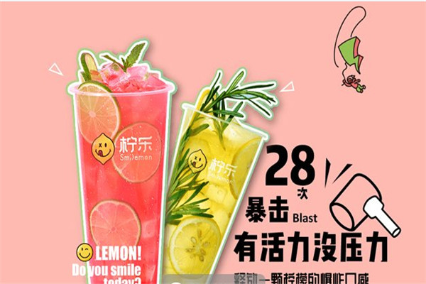 柠檬工坊和柠乐哪个好