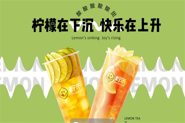 柠乐品牌怎么样
