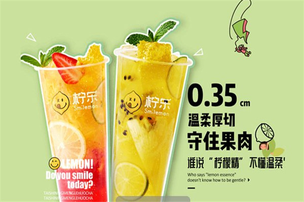 柠乐品牌怎么样