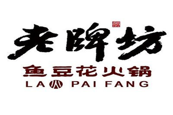 老牌坊鱼豆花火锅怎么加