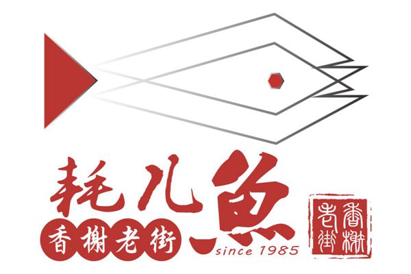 重庆耗儿鱼火锅加盟
