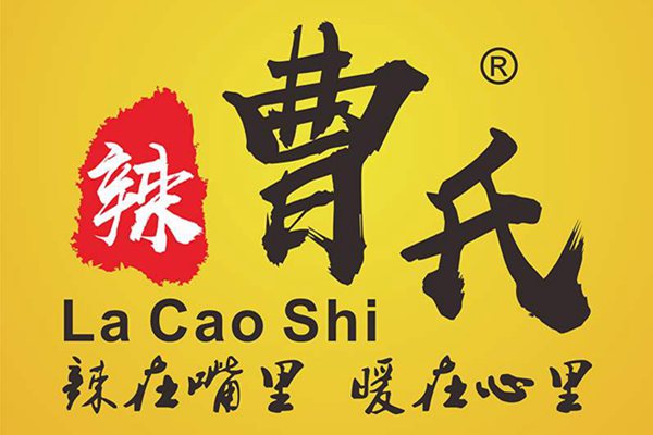 辣曹氏鸭脖加盟费多少