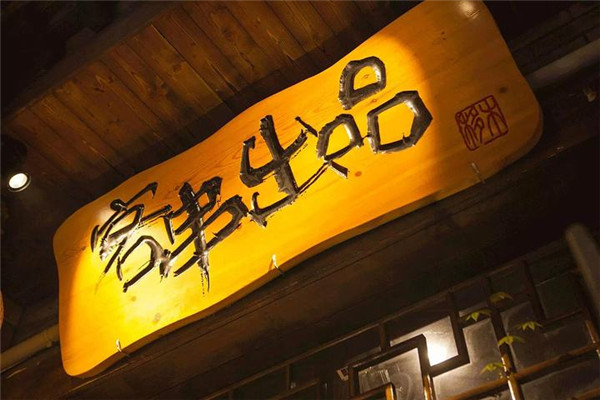 客串出品是哪位明星开