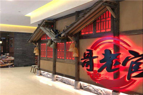 哥老官火锅底料配方是什么