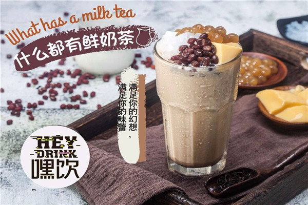 嘿饮加盟