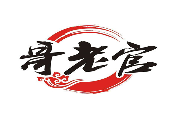 哥老官为什么出名