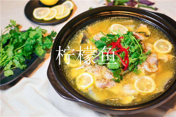 柠檬鱼加盟怎么样