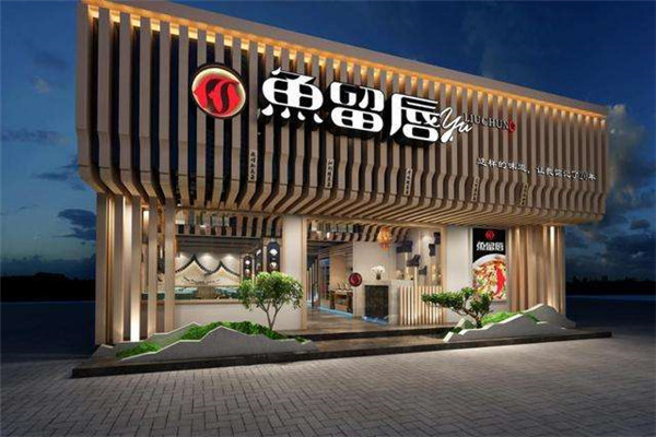南京鱼留唇现在怎么样