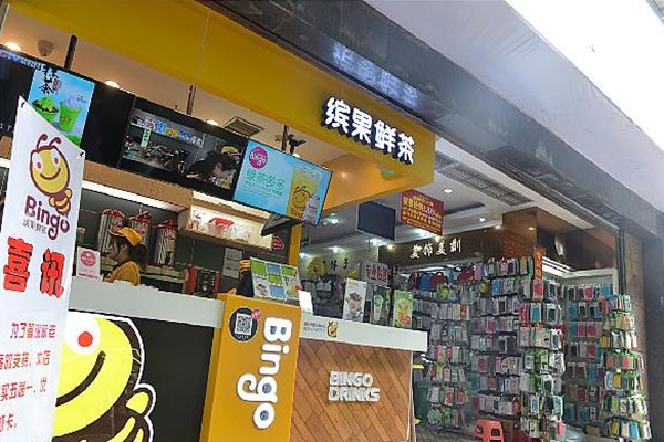 重庆缤果鲜茶加盟费多少