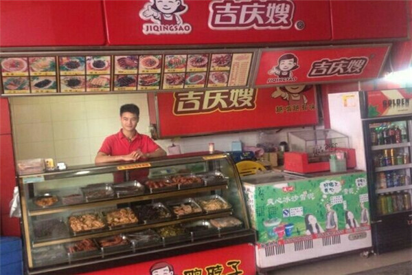 吉庆嫂鸭脖店加盟总部在哪里