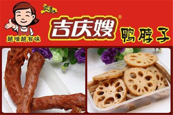 吉庆嫂总部