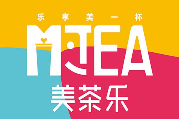 美茶乐奶茶品牌好吗