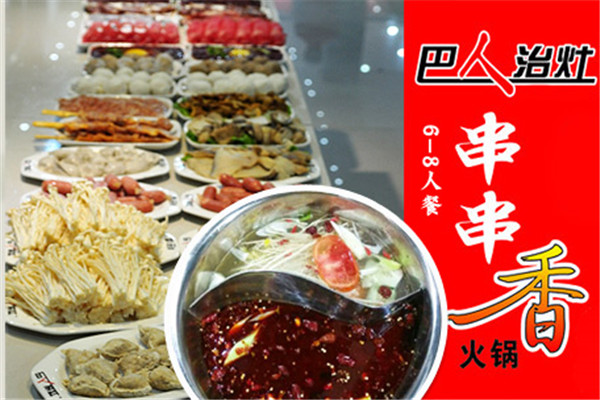 有巴人治灶加盟费价格表吗