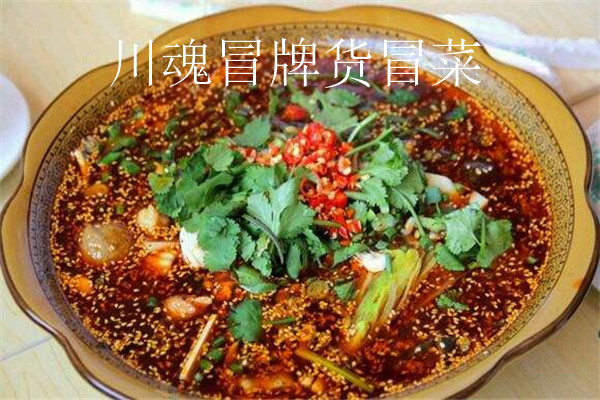 川魂冒牌货和三顾冒菜哪个好吃