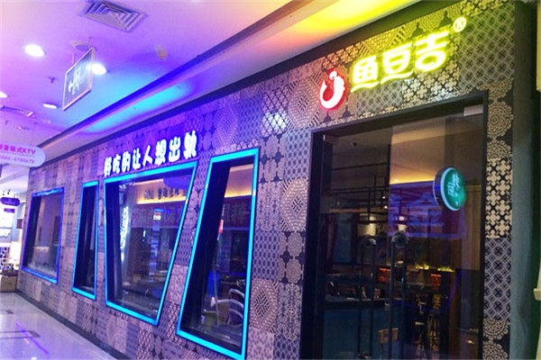 鱼豆吉全国有多少盟店