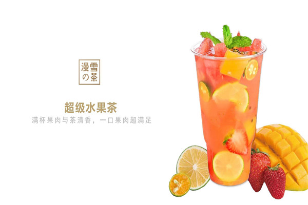 漫雪的茶有没有实体店
