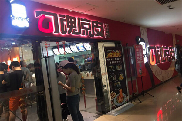 勾魂凉皮能做起来吗