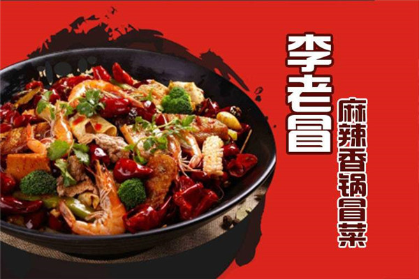 傻得冒和李老冒区别