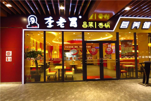 傻得冒和李老冒区别