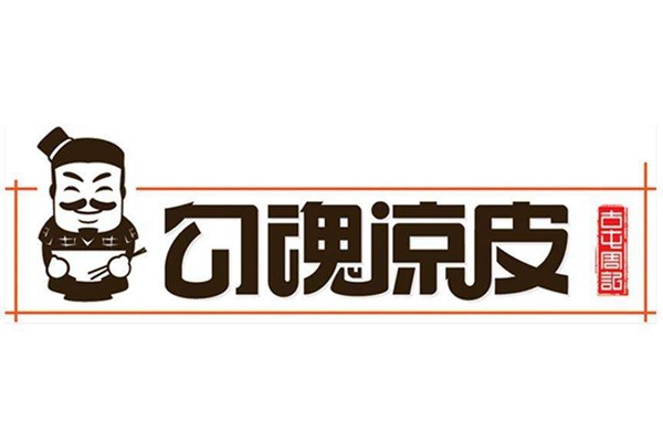 勾魂凉皮加盟前景好吗