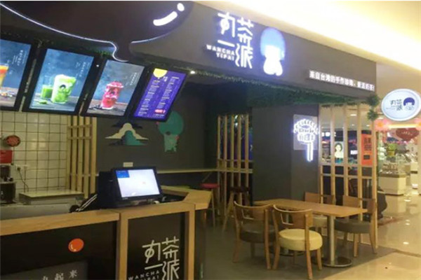 丸茶一派是哪里的品牌