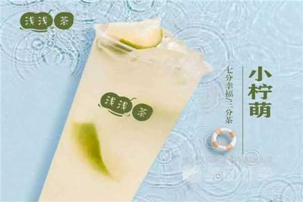 浅浅茶是哪个公司旗下