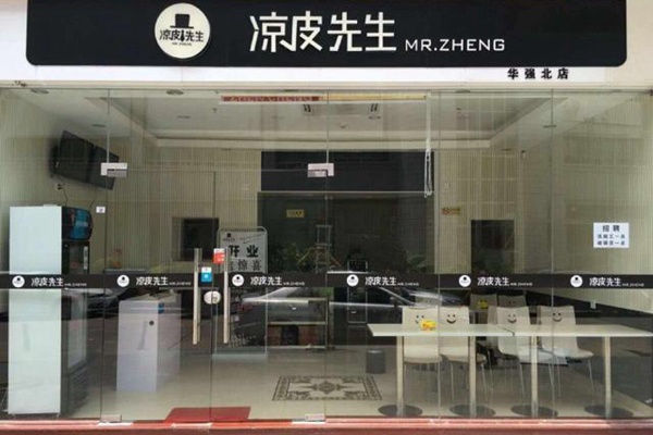北京有多少家凉皮先生