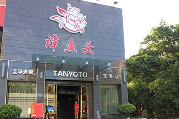 重庆谭鱼头加盟多少钱