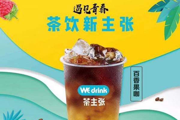 茶主张和沪上恋茶哪个好