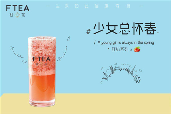 绯茶好不好