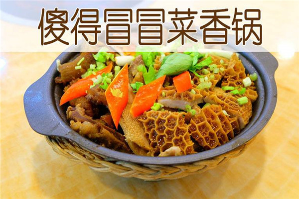 西安傻得冒冒菜加盟费多少