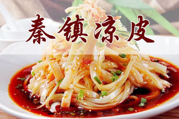 秦镇凉皮培训