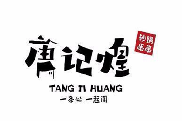 唐记煌火锅加盟有区域保护吗