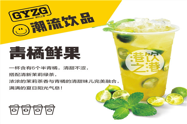 港饮之港总部在哪