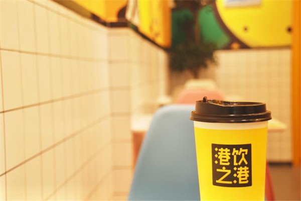 港饮之港奶茶总部实力如何