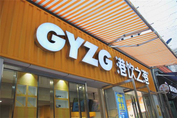 港饮之港奶茶总部实力如何