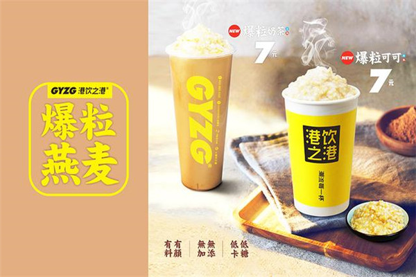 港饮之港和一点点有何区别
